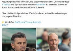 官方：奧(ào)格斯堡解雇主帅索魯(lǔ)普、体育总监尤伦迪奇(qí)