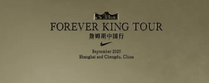 官宣！詹姆斯来中国了！你想见到他吗？