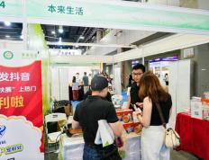 本来生活攜(xié)手(shǒu)“贵州村超”亮相广州消(xiāo)费帮扶展