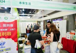 本来生活攜(xié)手(shǒu)“贵州村超”亮相广州消(xiāo)费帮扶展