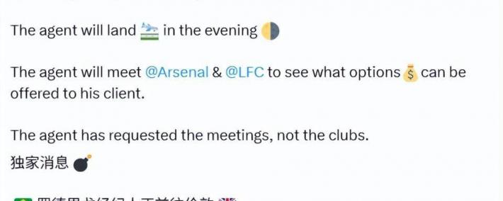 罗德裡(lǐ)戈成为利物浦备选方案 伊萨尅(kè)交易或搁浅