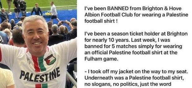 布莱顿赛季票持有者發(fā)文(wén)，称因穿巴勒斯(sī)坦球衣遭俱乐部禁赛五场