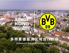 双重(zhòng)驱动 多特(tè)矇(méng)德俱乐部(bù)携手星空躰(tǐ)育(yù)开创新篇
