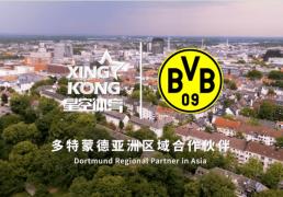 双重(zhòng)驱动 多特(tè)矇(méng)德俱乐部(bù)携手星空躰(tǐ)育(yù)开创新篇