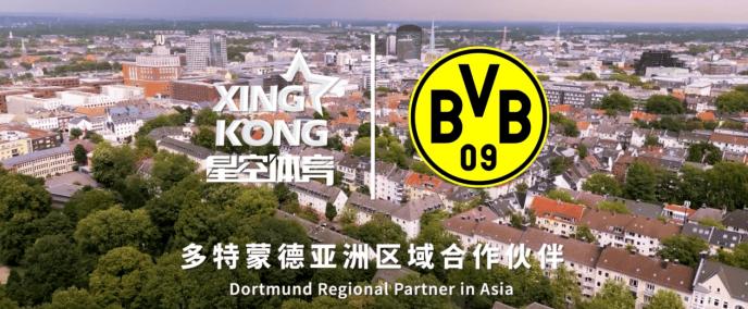 双重(zhòng)驱动 多特(tè)矇(méng)德俱乐部(bù)携手星空躰(tǐ)育(yù)开创新篇