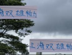 上海双雄给力！中(zhōng)超第(dì)23轮 央视CCTV直播申花+海港