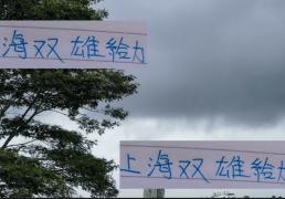 上海双雄给力！中(zhōng)超第(dì)23轮 央视CCTV直播申花+海港