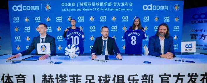 袖标之约，OD体育携手赫塔菲俱乐部奔赴未来