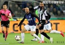 【意甲焦点战】国米vs乌迪内斯 蓝黑军团剑指连胜，乌迪内斯暗藏杀机——梅阿查雨夜的生死博弈