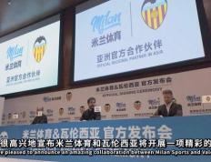 跨界协作，米兰体育成瓦伦西亚俱乐部合作伙伴