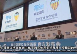跨界协作，米兰体育成瓦伦西亚俱乐部合作伙伴