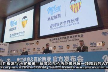 跨界协作，米兰体育成瓦伦西亚俱乐部合作伙伴