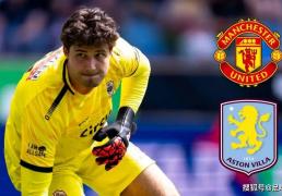 阿斯顿维拉对曼联“同意提高球员转会费”后的“吸引力”感到“不满”