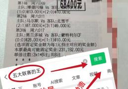 德甲：法兰克福VS圣保利，全方位解析