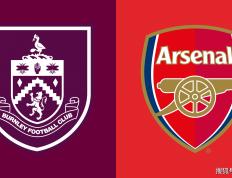 英超前瞻比分预测：伯恩利VS阿森纳