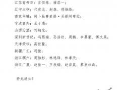 曝CBA体测30名运动员未通过 需要进行补测