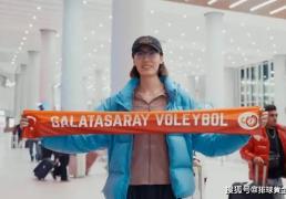 女排留洋新动态！王媛媛抵达，庄宇珊稳坐主力，缪伊雯战世俱杯
