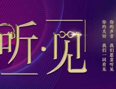 听·见｜当街头“烟火气”飘进“苏超”赛场