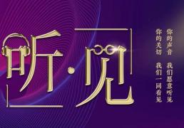 听·见｜当街头“烟火气”飘进“苏超”赛场