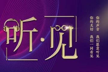 听·见｜当街头“烟火气”飘进“苏超”赛场