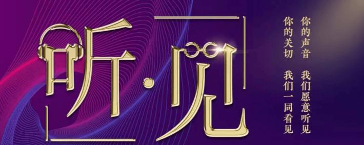 听·见｜当街头“烟火气”飘进“苏超”赛场