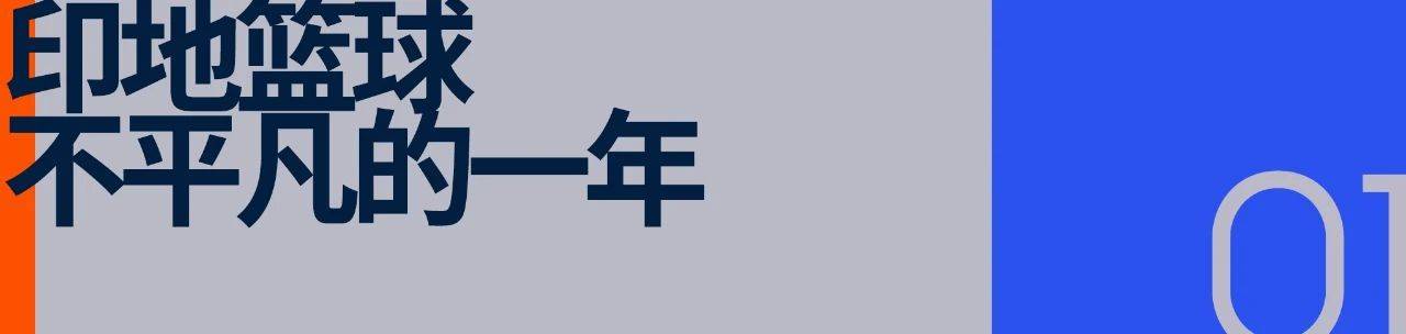 印第安納(nà)步行者：小市场球队的文化范本