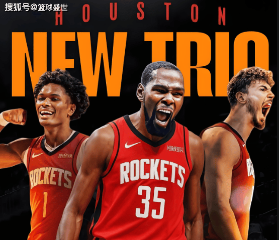 圆梦休斯顿，火箭的起飞时刻？