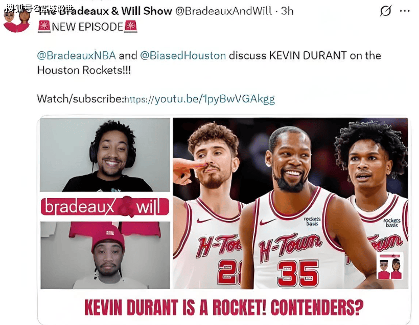 圆梦休斯顿，火箭的起飞时刻？