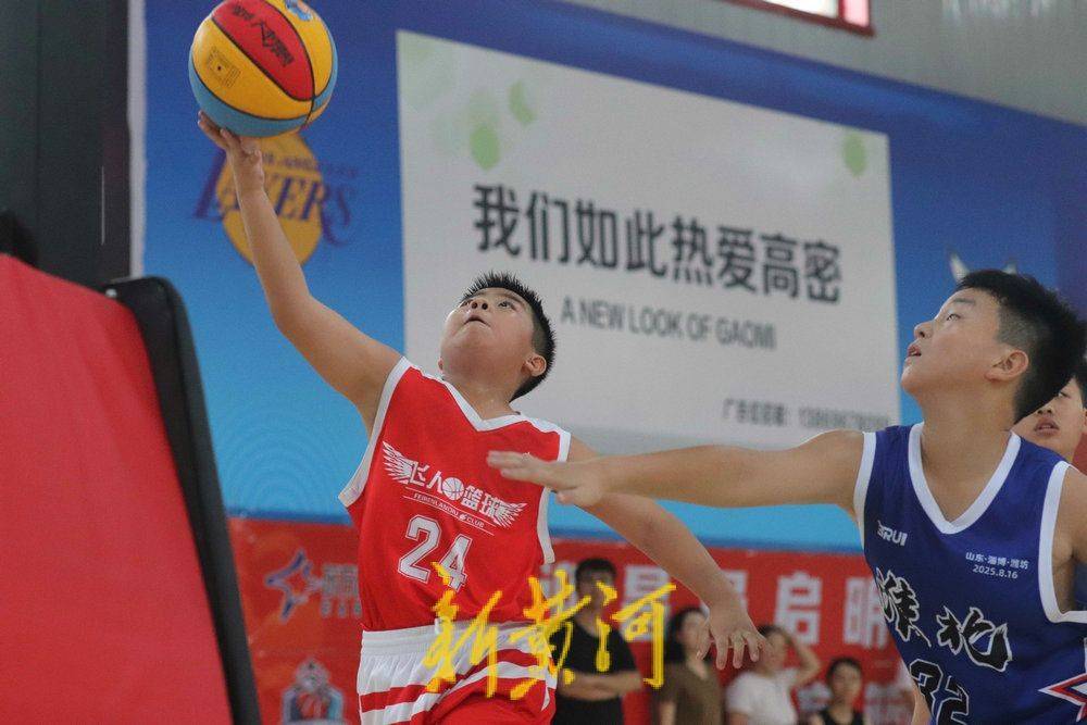 潍坊高密：小篮球 大梦想——小篮球U系列精英交流赛举行