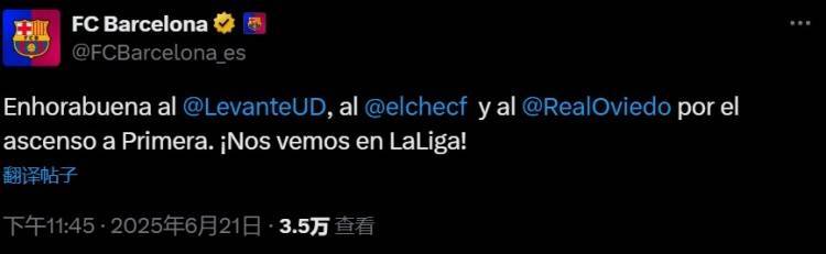 巴萨官方:恭喜莱万特、埃尔切和皇家奥维耶多升级,我们西(xī)甲见
