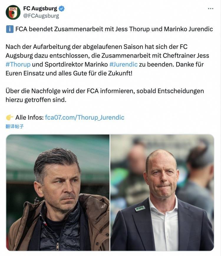 官方:奧(ào)格斯堡解雇主帅索魯(lǔ)普、体育总监尤伦迪奇(qí)