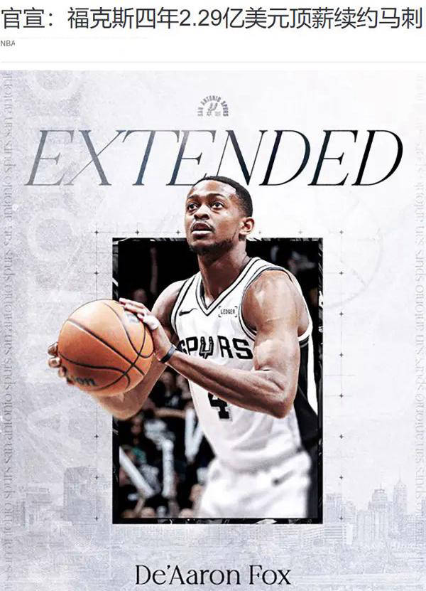 保罗加盟洛杉矶快(kuài)船,福克斯成为最大受益者