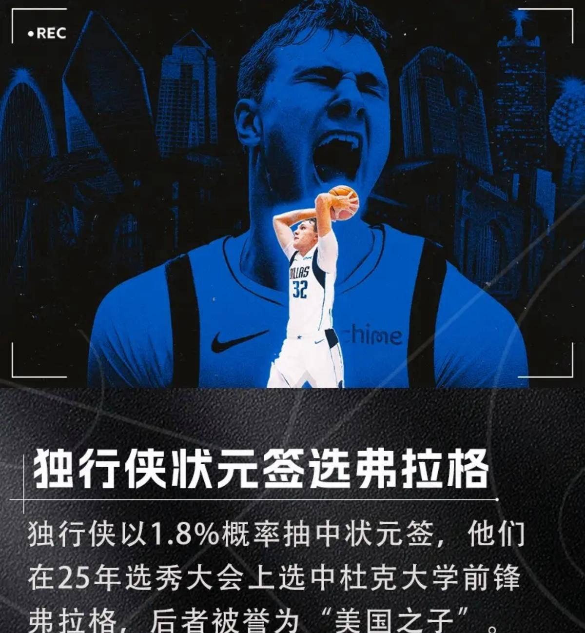NBA选秀(xiù)大会：夏洛特黃(huáng)蜂和菲尼克斯太陽(yáng)达成(chéng)交易