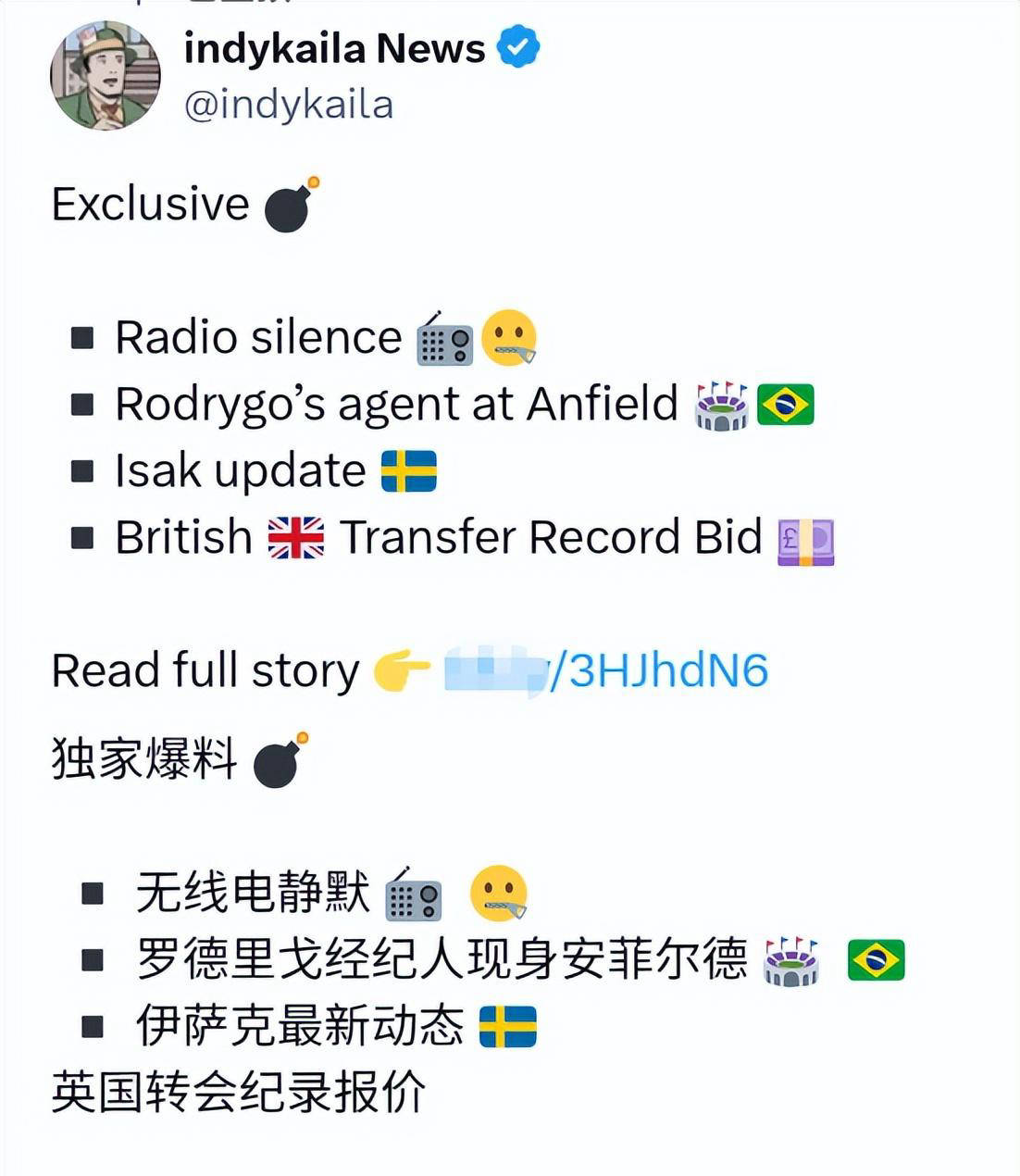 罗德裡(lǐ)戈成为利物浦备选方案 伊萨尅(kè)交易或搁浅