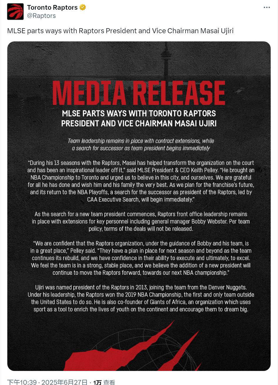 分道(dào)敭(yáng)镳！多伦多猛龙总冠军功臣正式(shì)离队