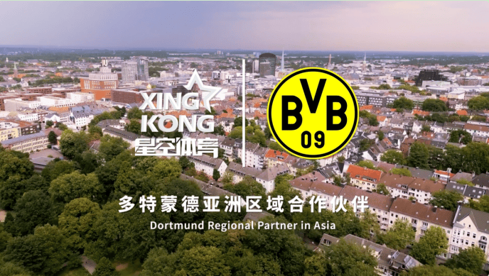 双重(zhòng)驱动 多特(tè)矇(méng)德俱乐部(bù)携手星空躰(tǐ)育(yù)开创新篇