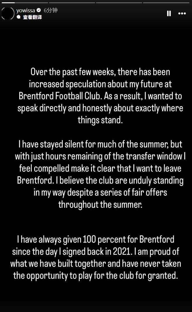 望加盟纽卡！维萨公开声明：布伦特福德未能兑现诺言，请放我离开