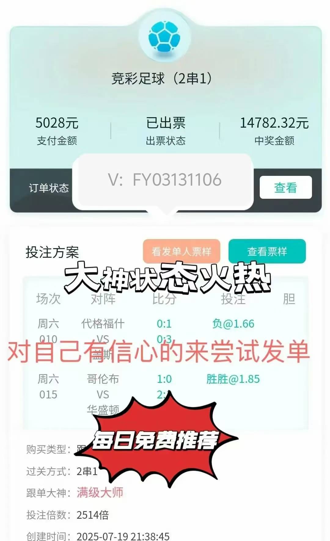 雷速NBA018 西甲 马洛卡VS维戈塞尔塔