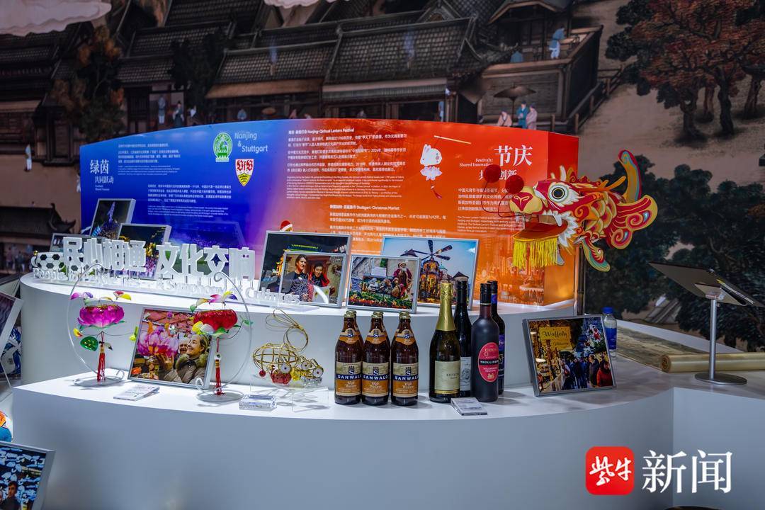 双城匠心，共赢未来：南京与斯图加特友城合作三十周年成果展亮相进博会