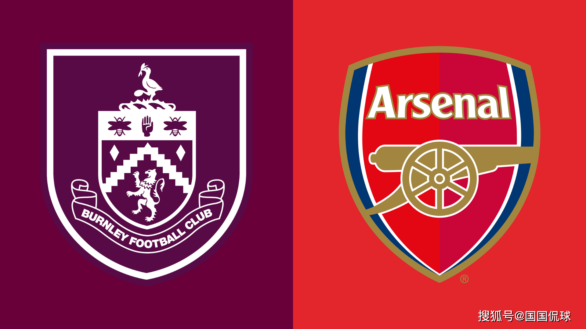 英超前瞻比分预测:伯恩利VS阿森纳