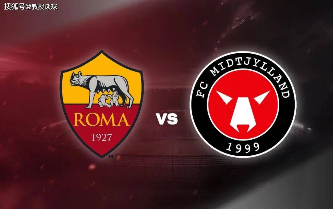 2场欧联：罗马vs中日德兰、塞萨洛vs布兰！罗马心系意甲恐放水？