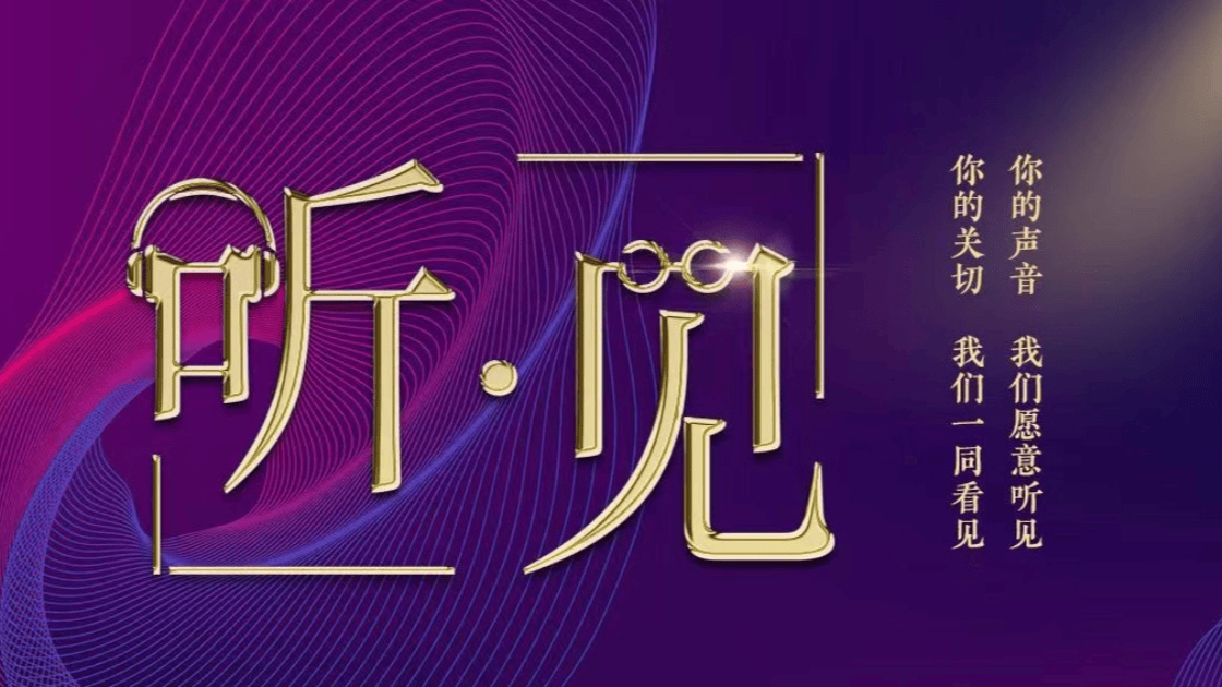 听·见｜当街头“烟火气”飘进“苏超”赛场